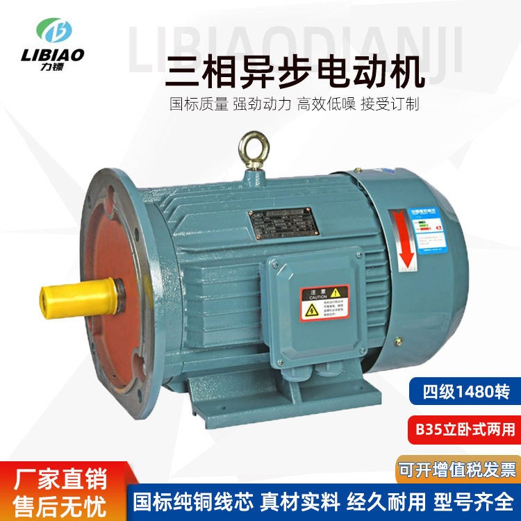 直销纯铜电机YE3-160-4-11KW/15KW交流机械专用三相异步电动机