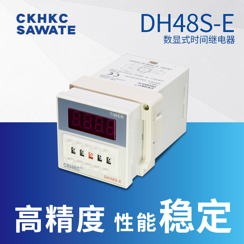 DH48S-E数显时间继电器ckhkc正倒计时时间继电器一组瞬动两组延迟 五金/工具 其他继电器 原图主图