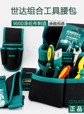 工具包五金电工工具包帆布腰包组合工具袋多功能腰包95212