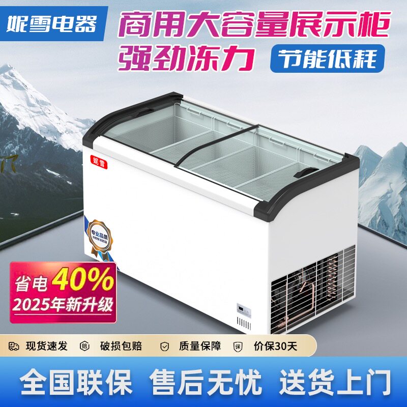 雪 糕 冰 激 凌 柜 冷 藏 展 示 柜 商 用 双 门 冰 柜 冰 箱 超 市 保 鲜 柜 卧 式