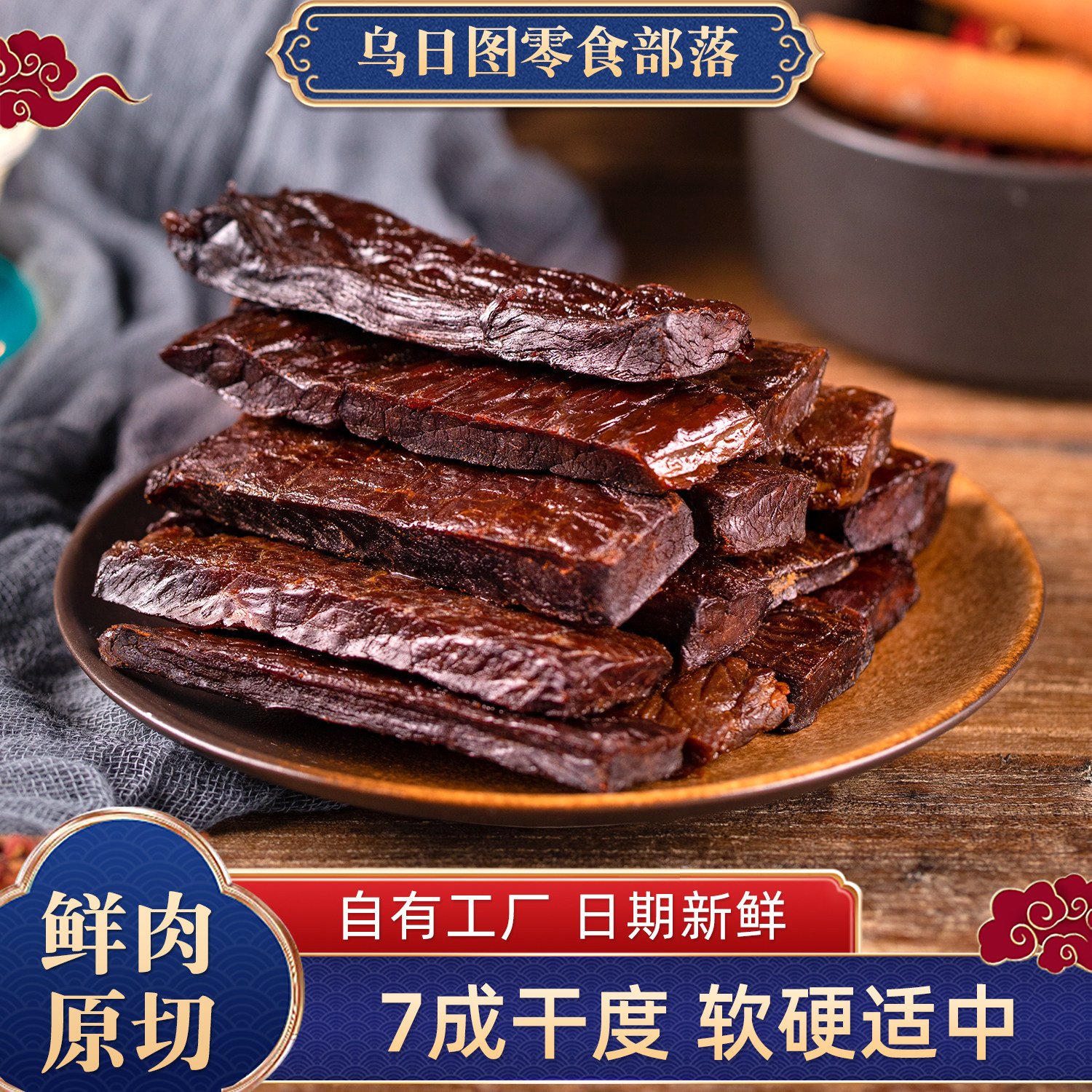 牛肉干风干手撕牛肉内蒙古特产独立小包装原味香辣办公室休闲零食