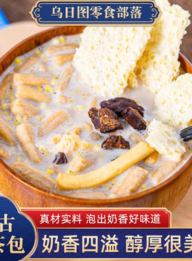 内蒙古早茶包咸甜奶茶特产牛肉干炒米奶皮子奶豆腐条果条牧民早餐