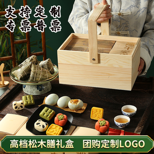 糕点粽子礼盒装端午节嘉兴礼品送礼客户高档企业团购公司定制logo