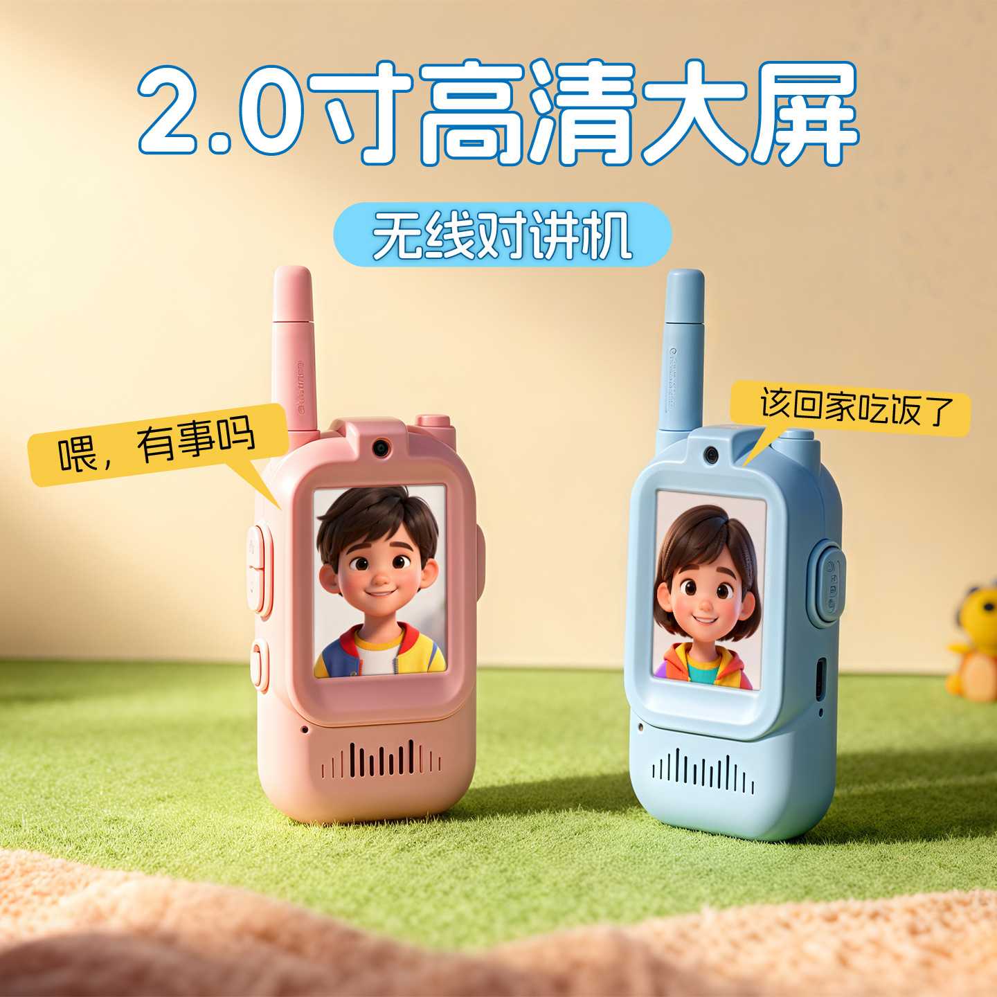 原厂儿童对讲机无线充电步话机
