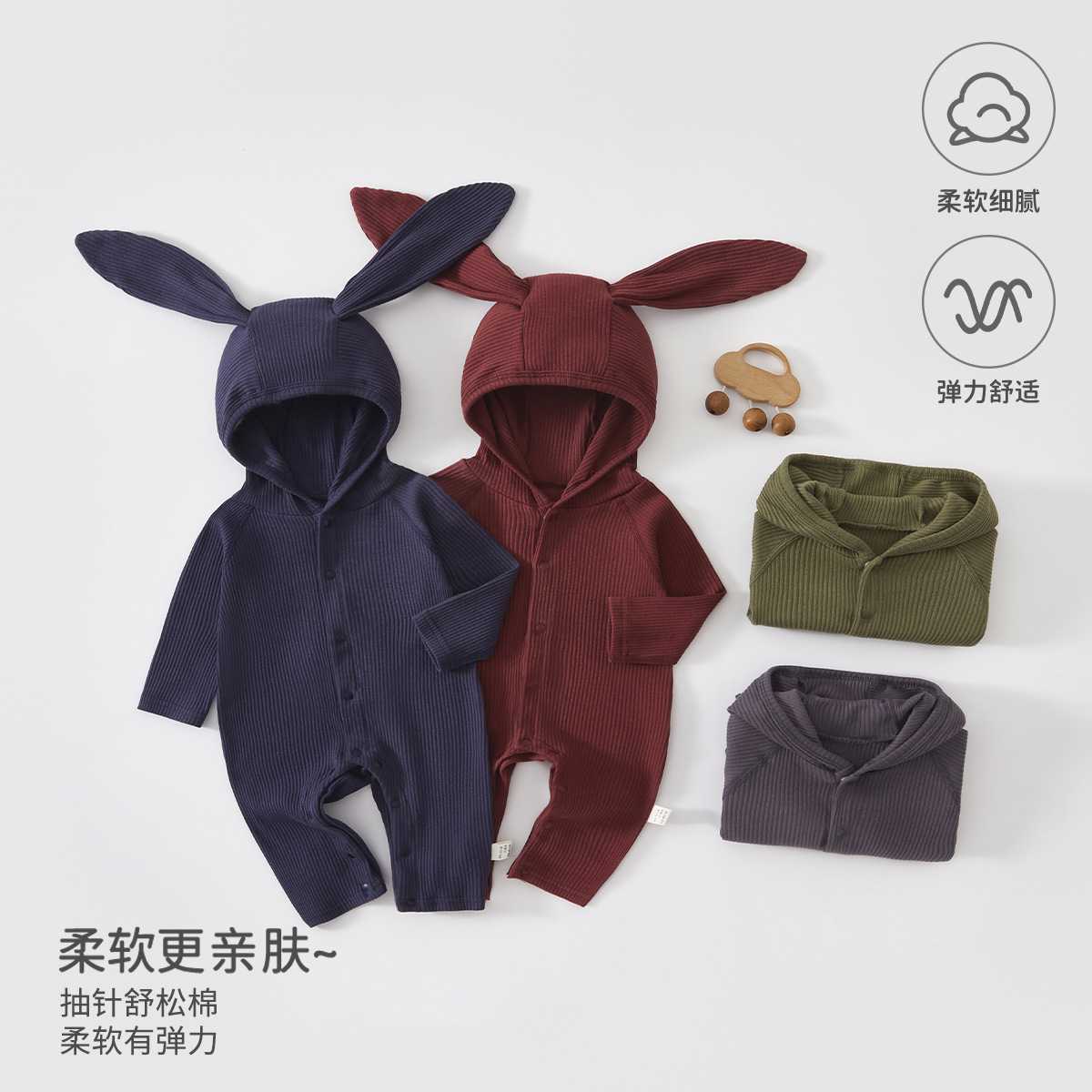婴儿春秋季连帽兔耳无骨连体衣