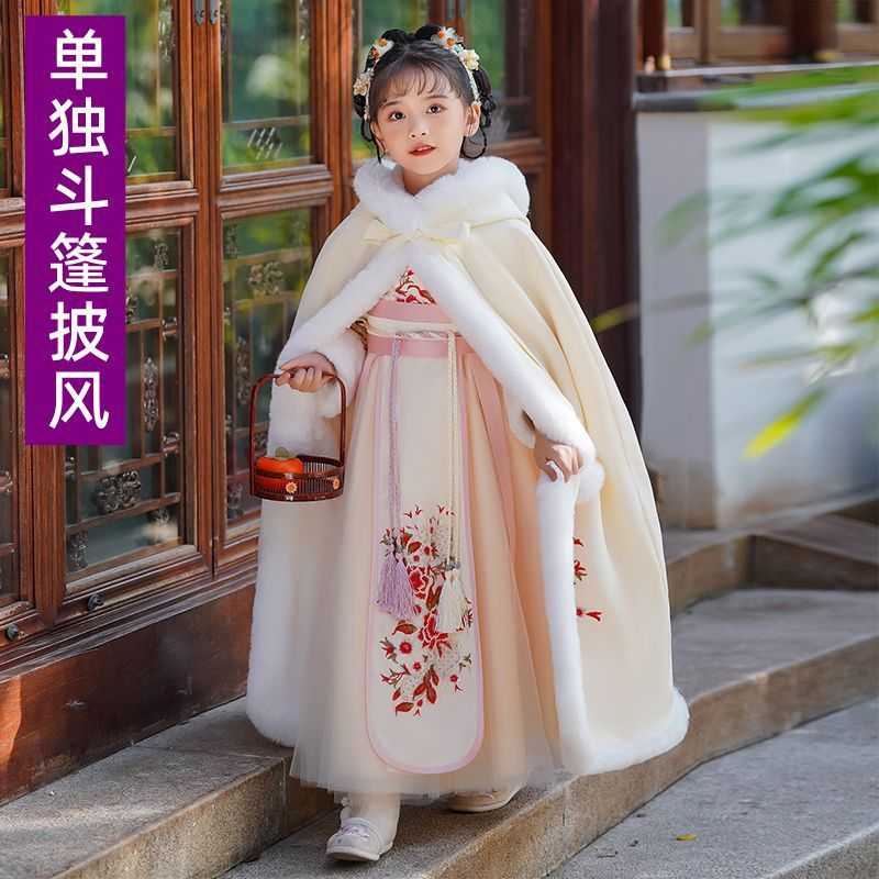 女童连帽加厚保暖汉服风披风斗篷