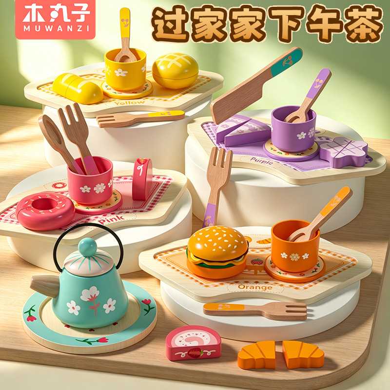 儿童木质下午茶套装仿真茶壶玩具