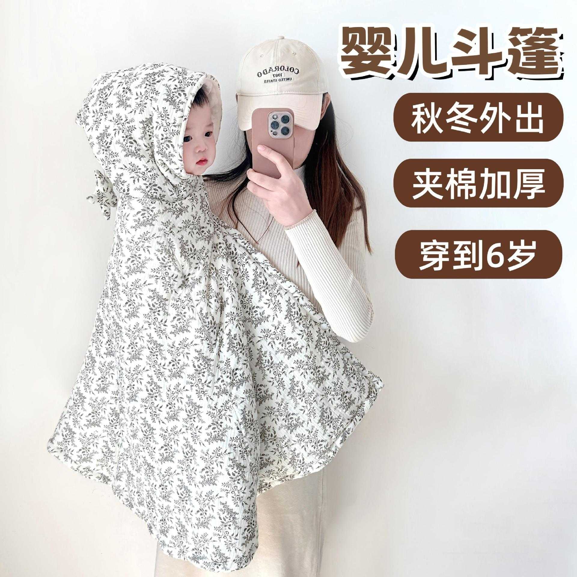 婴儿秋冬防风保暖斗篷披肩外套