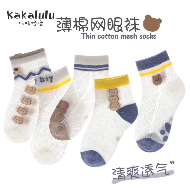 男童袜子春夏薄款儿童精梳棉童袜夏季透气网眼袜男宝宝春秋卡通短