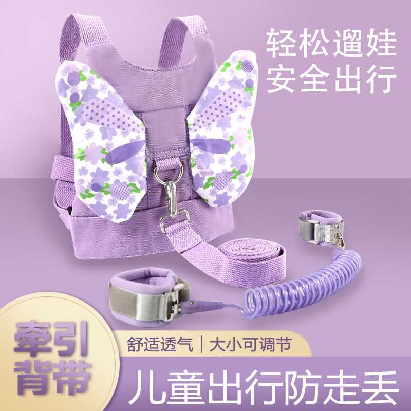 儿童防走失牵引绳背包安全手环丢