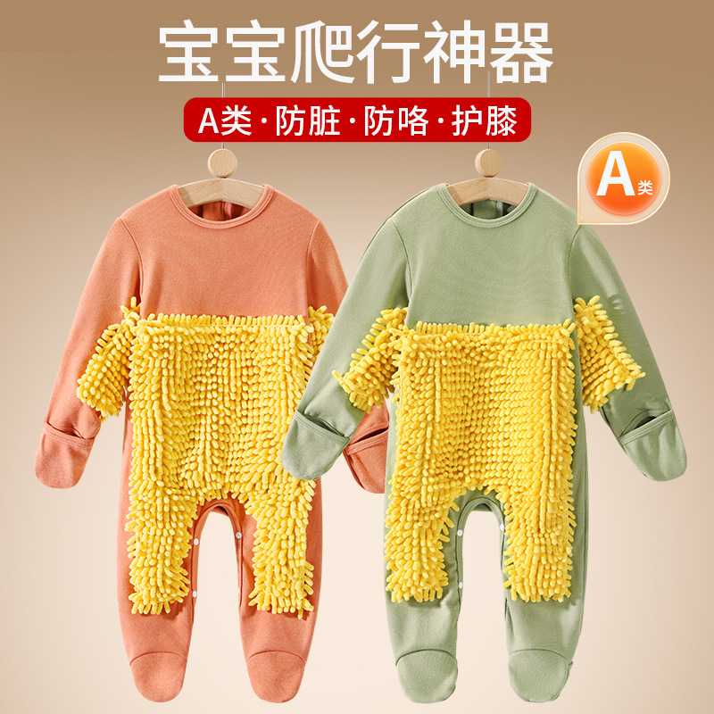 婴儿拖把爬行服宝宝擦地爬爬秋冬