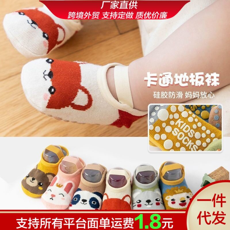 婴儿春夏季防滑学步袜套