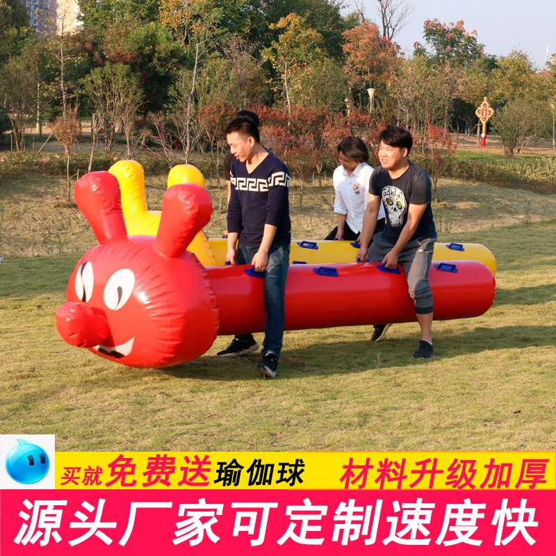 趣味运动会充气毛毛虫竞走道具与