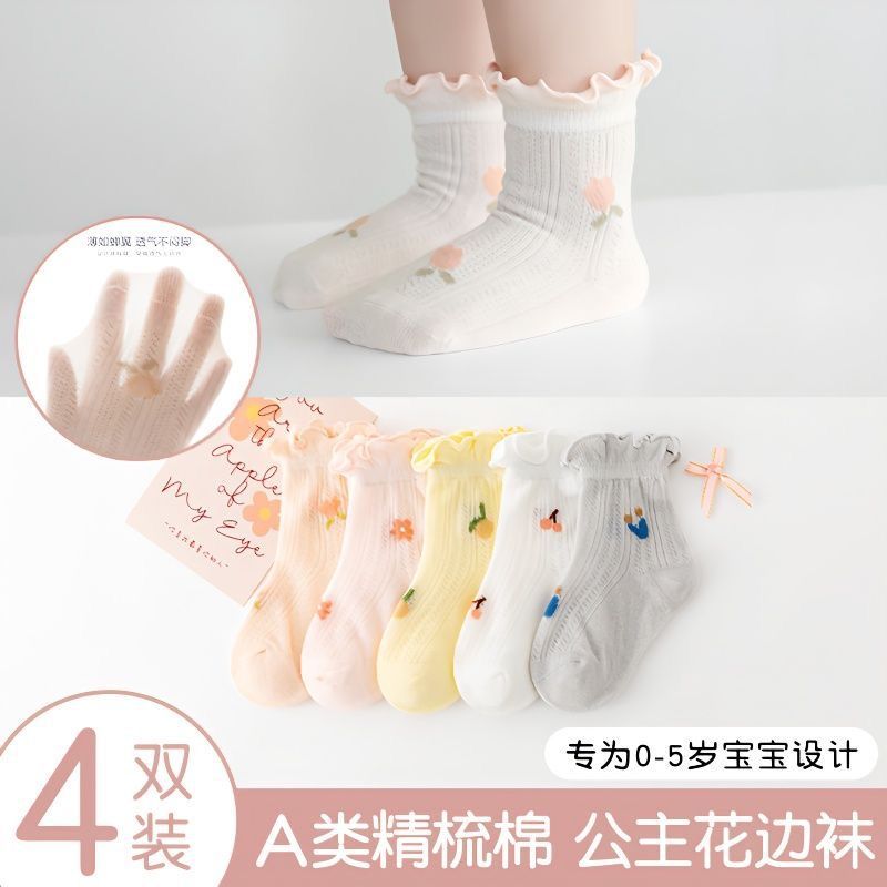儿童精梳棉网眼防蚊袜|婴儿夏季