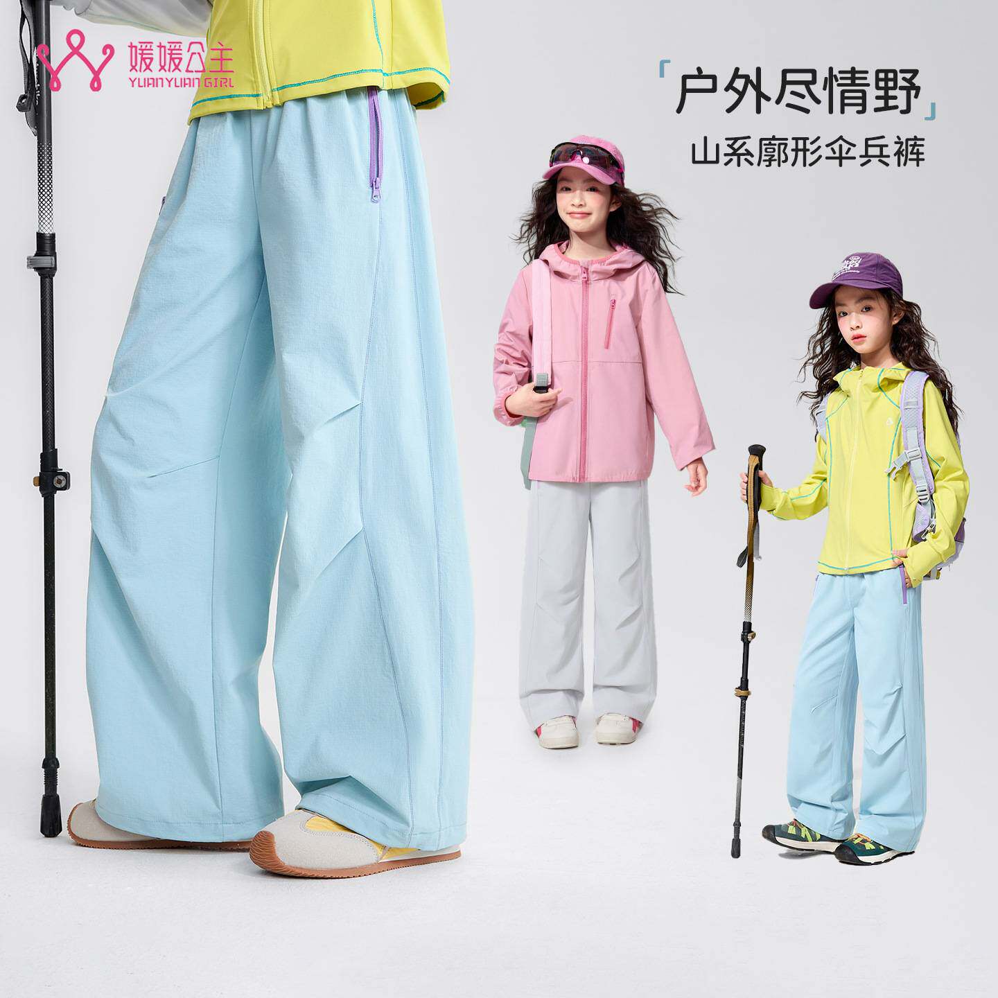 媛媛公主女童伞兵裤夏季新款宽松