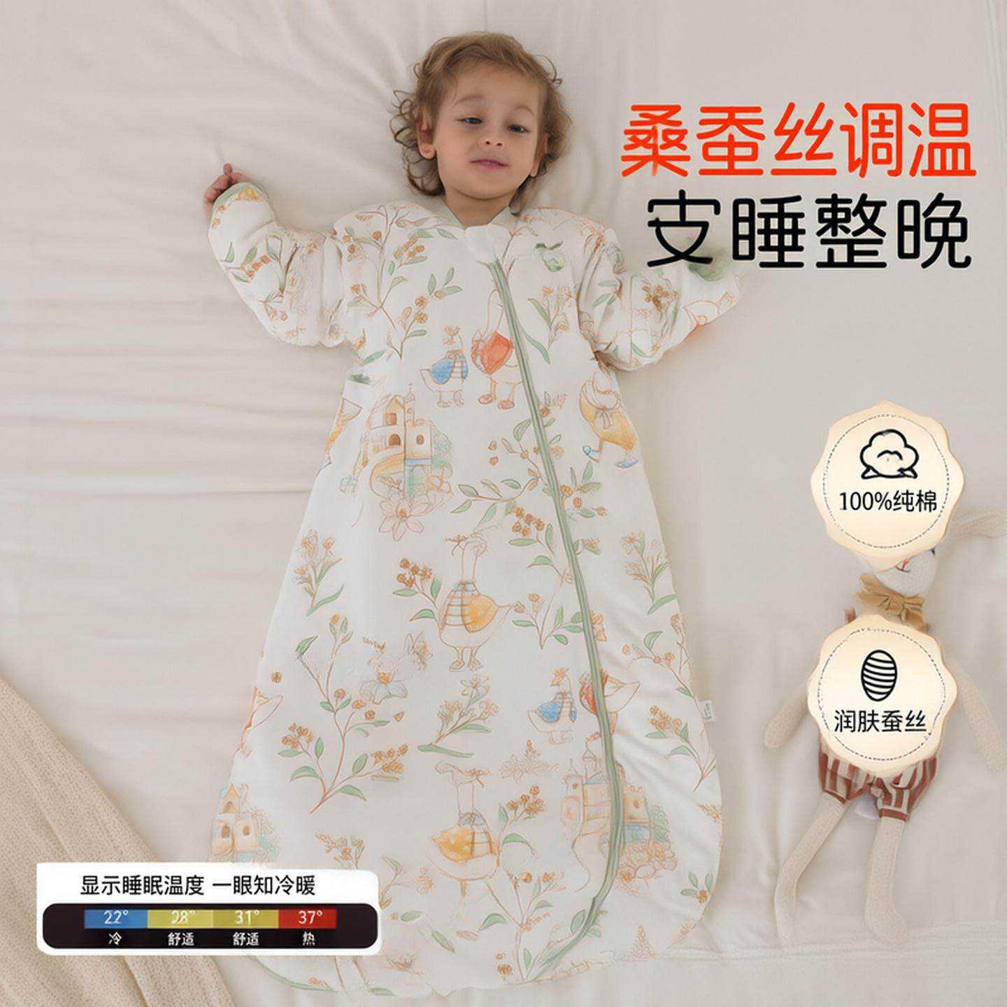 婴儿桑蚕丝恒温睡袋秋冬季防踢被