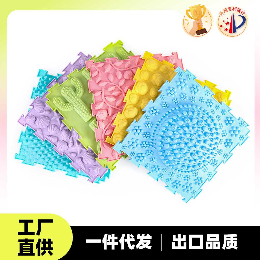 现货幼儿园立体指压板感统训练大