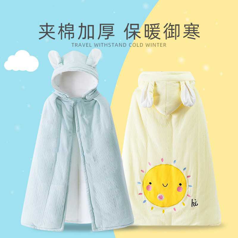婴儿秋冬纯棉加厚防风披风斗篷