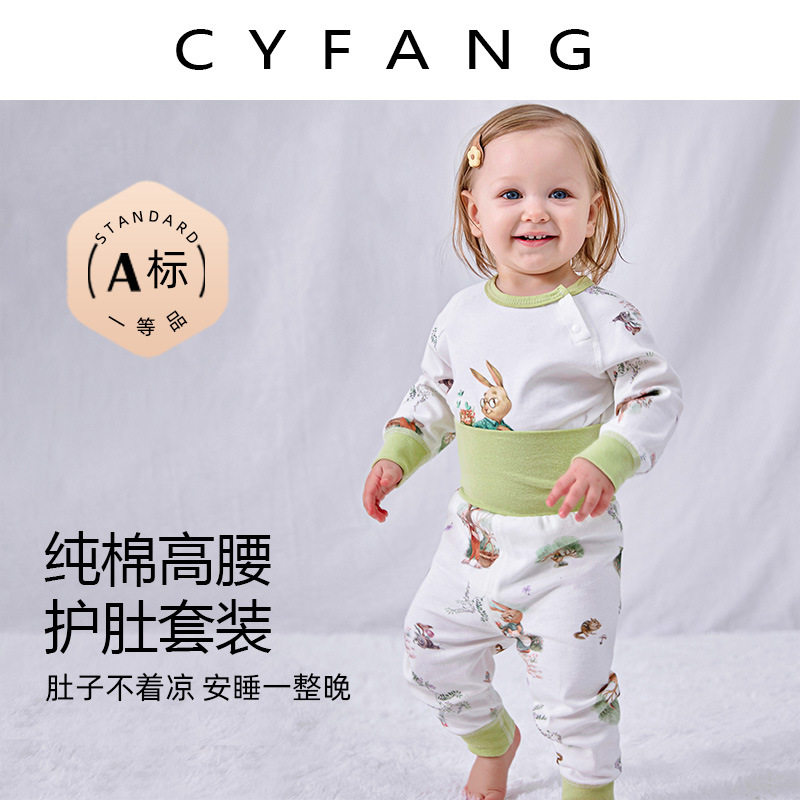婴儿秋衣秋裤套装宝宝春秋装男女儿童纯棉全棉婴幼儿分体内衣睡衣