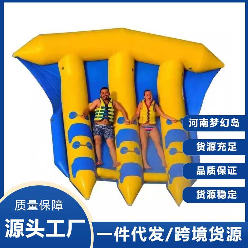 充气水上大飞鱼香蕉船旋转陀螺
