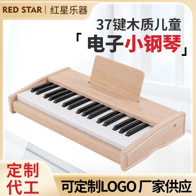 37键木质儿童电子小钢琴玩具黑白
