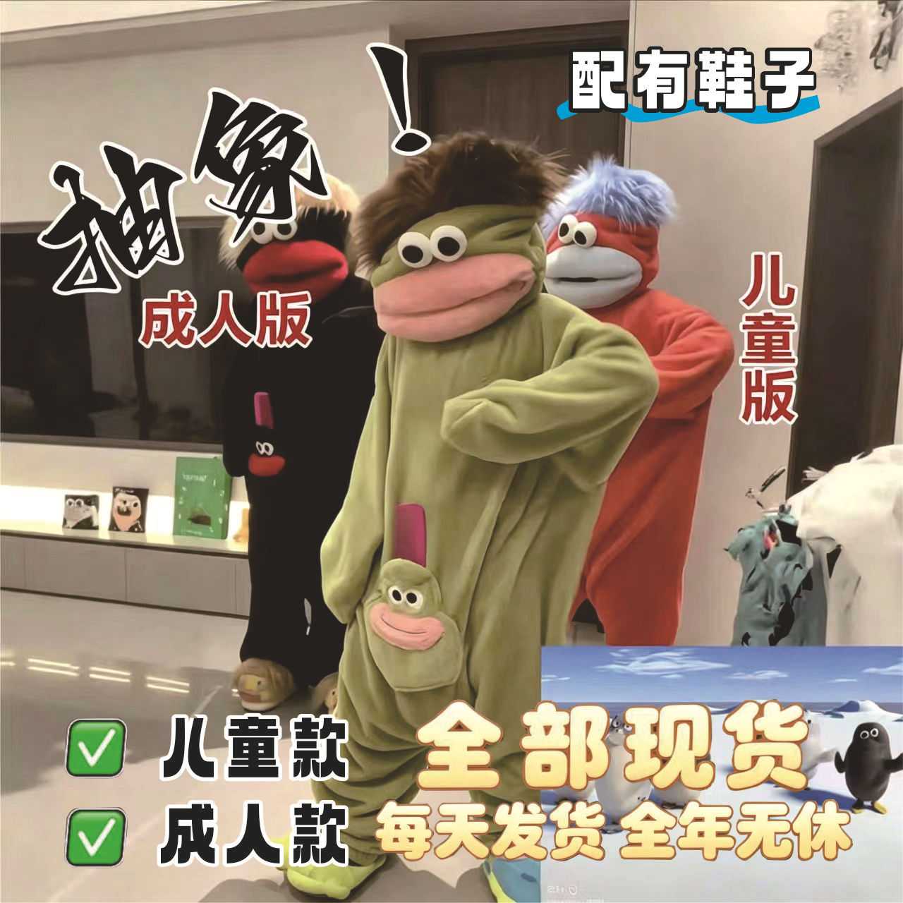 儿童卡通大嘴怪连体珊瑚绒睡衣