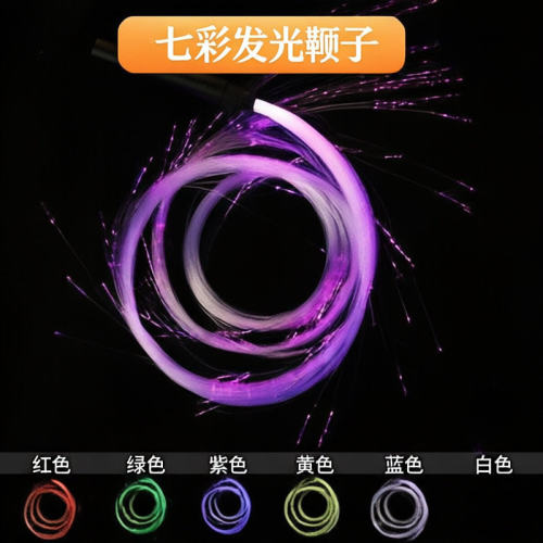 光纤LED发光七彩点舞鞭｜夜店30