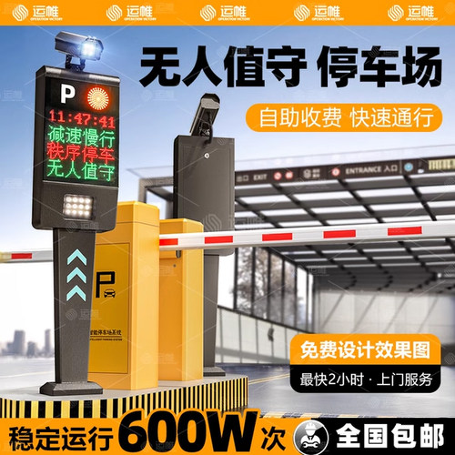 2025+新升级智能车牌识别一体机