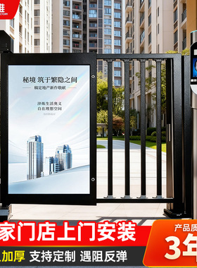 广告门小区人行通道闸自动门禁系统人脸识别一体机电动栅栏门小门