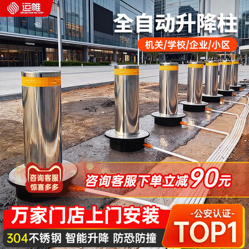 公安防撞认证】全自动液压升降柱