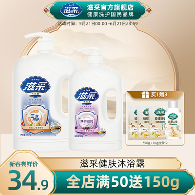 清香呵护家庭装沐浴露囤货首选