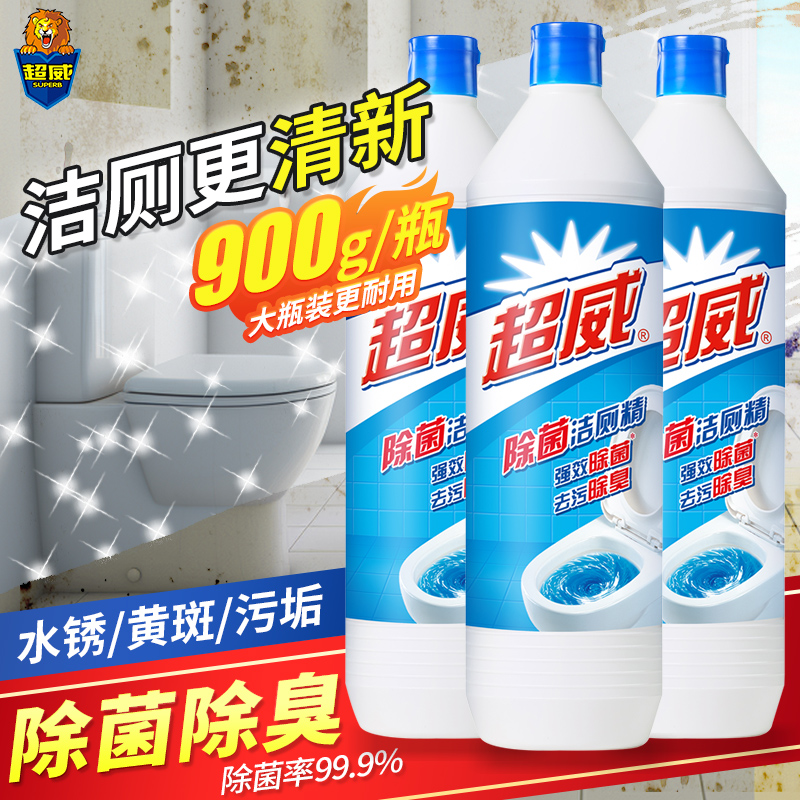 超威除菌99.9%去污去黄洁厕灵