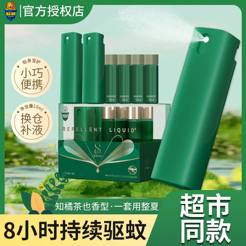 长效驱蚊8小时  多场景适用 户外玩耍不怕叮