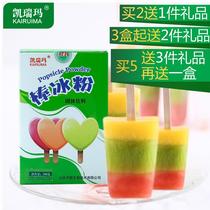 凯瑞玛雪糕粉家用硬冰淇淋粉自制手打冰棒粉原料冰激凌粉配料商用