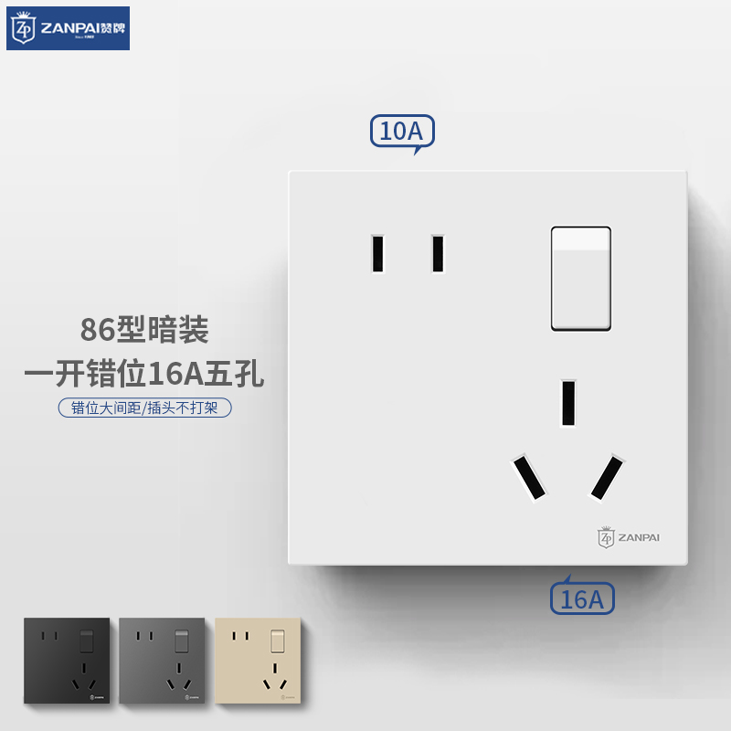 赞牌16a空调热水器专用大间距