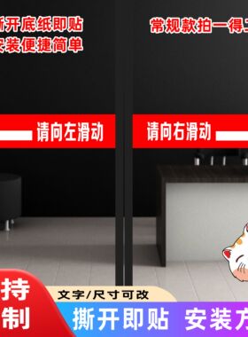 自粘欢迎光临门贴腰线贴纸店名移门定制店铺玻璃推拉门防撞条门带