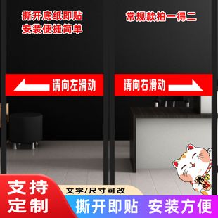 自粘欢迎光临门贴腰线贴纸店名移门定制店铺玻璃推拉门防撞条门带