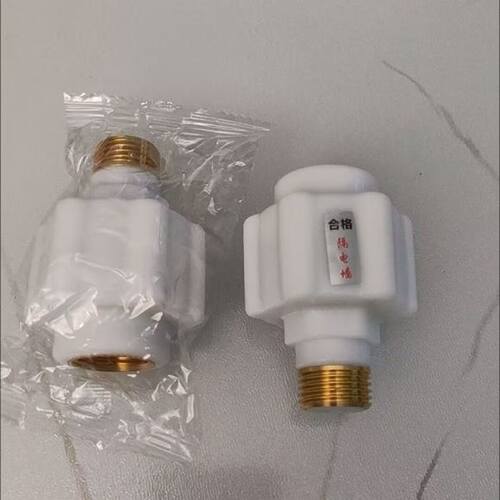 隔电墙电热水器泄压阀通用型防电墙漏电墙混水阀静电电热水器配件