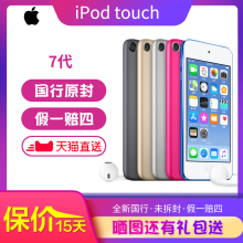 Apple/苹果 iPod touch7 mp3/4音乐视频播放器