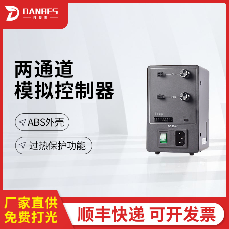 2/4通道|模拟光源控制器|旋钮无级线性调节|机器视觉|光源控制器
