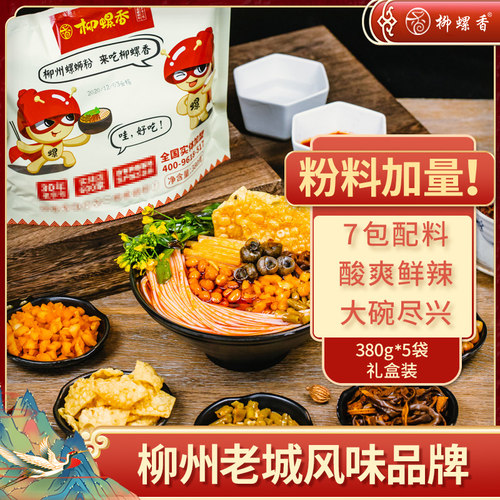 袋装广西酸辣米线柳螺香