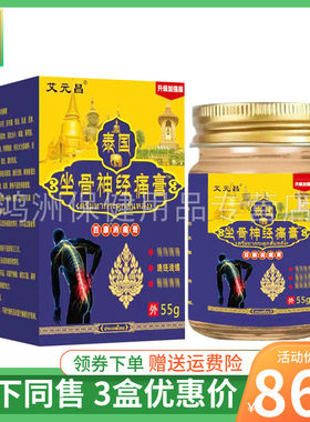 艾元昌55g/盒成人乳膏