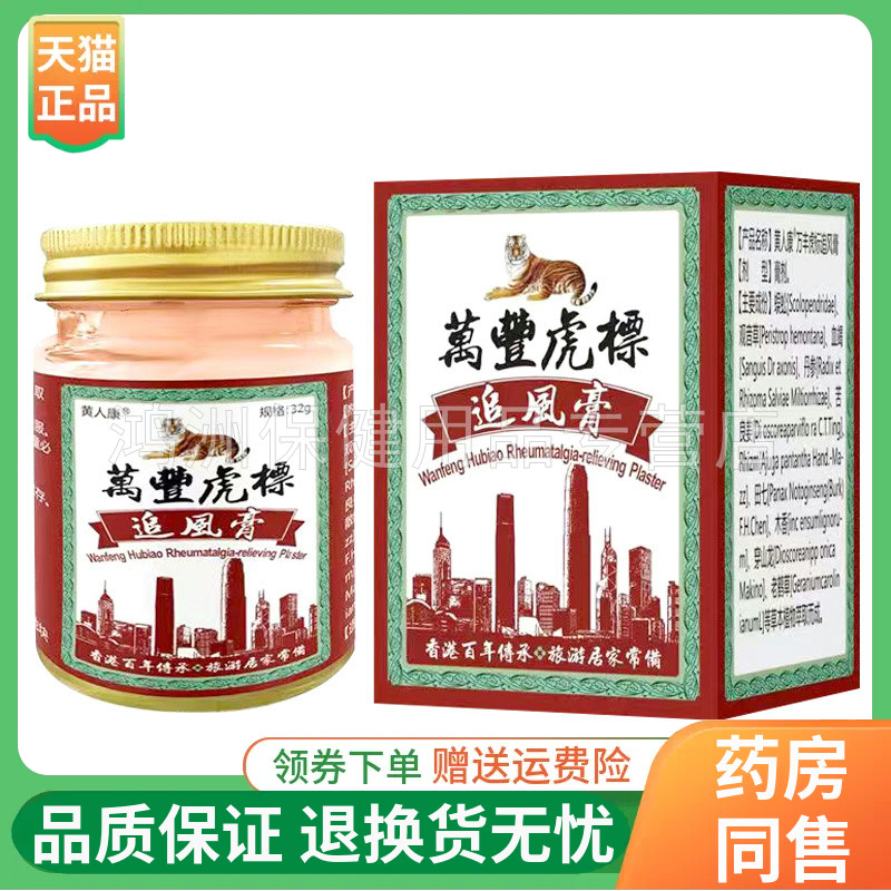 黄人康32g/盒成人乳膏