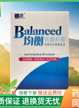 善水均衡5g/支*7支/盒成人乳膏
