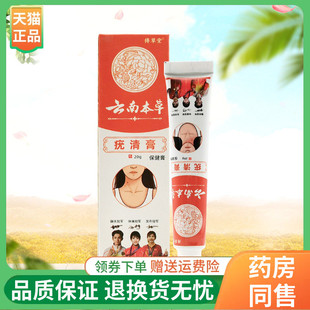 傅草堂云南本草疣清膏保健膏20g/支毛囊净清茧膏手足脱皮