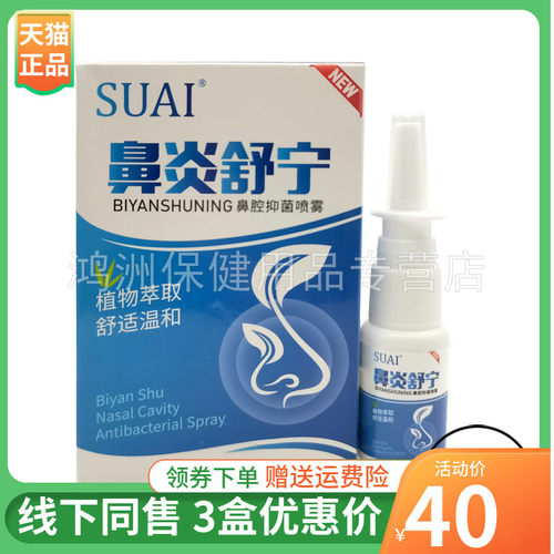 宿爱20ml/盒成人喷剂3盒40元