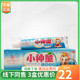 苗冠小神童儿童乳膏15g 3支22元 支