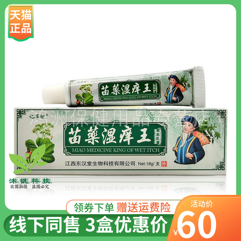 亿草坊18g/支成人乳膏