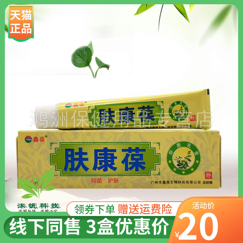 鑫葆15g/支成人乳膏