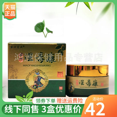 成人乳膏苗心壹品30g/盒